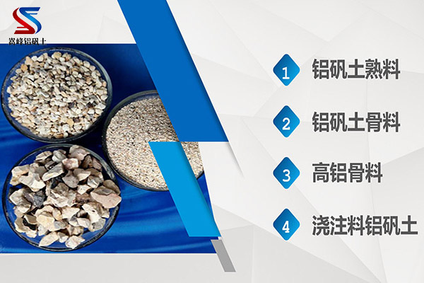 鋁礬土熟料|高鋁|細粉|骨料|消失膜|鑄造|耐火鋁礬土|的用途|鋁酸鈣粉價格|廠家|加工現(xiàn)場 鋁礬土熟料|高鋁|細粉|骨料|消失膜|鑄造|耐火鋁礬土|的用途|鋁酸鈣粉價格|廠家|加工現(xiàn)場