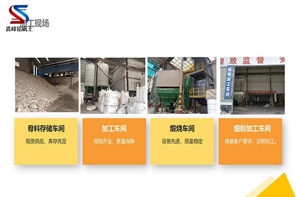 鋁礬土熟料|高鋁|細粉|骨料|消失膜|鑄造|耐火鋁礬土|的用途|鋁酸鈣粉價格|廠家|加工現(xiàn)場 鋁礬土熟料|高鋁|細粉|骨料|消失膜|鑄造|耐火鋁礬土|的用途|鋁酸鈣粉價格|廠家|加工現(xiàn)場