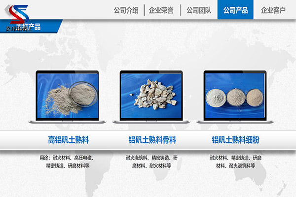 鋁礬土熟料|高鋁|細粉|骨料|消失膜|鑄造|耐火鋁礬土|的用途|鋁酸鈣粉價格|廠家|優(yōu)點圖 鋁礬土熟料|高鋁|細粉|骨料|消失膜|鑄造|耐火鋁礬土|的用途|鋁酸鈣粉價格|廠家|優(yōu)點圖