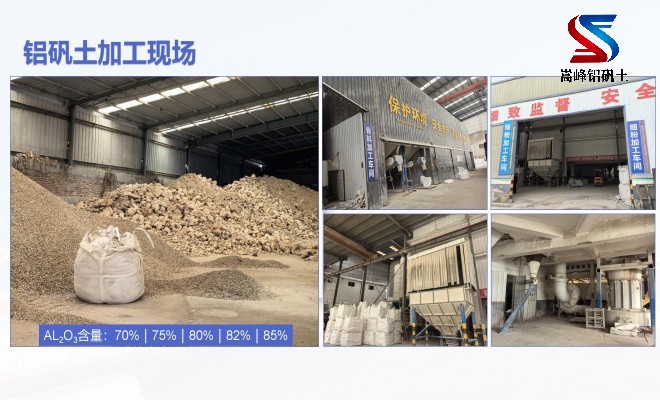 鋁礬土|熟料|高鋁|骨料|鑄造用|細(xì)粉|廠家|加工現(xiàn)場(chǎng) 鋁礬土|熟料|高鋁|骨料|鑄造用|細(xì)粉|廠家|加工現(xiàn)場(chǎng)