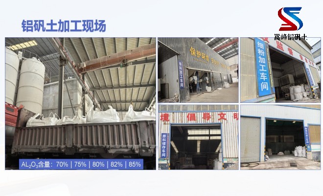 鋁礬土|熟料|高鋁|骨料|鑄造用|細(xì)粉|廠家|加工現(xiàn)場圖 鋁礬土|熟料|高鋁|骨料|鑄造用|細(xì)粉|廠家|加工現(xiàn)場圖