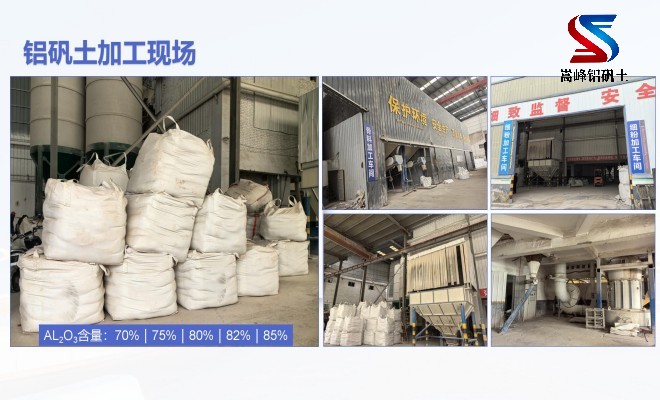 鋁礬土|熟料|高鋁|骨料|鑄造用|細(xì)粉|廠家|加工現(xiàn)場 鋁礬土|熟料|高鋁|骨料|鑄造用|細(xì)粉|廠家|加工現(xiàn)場