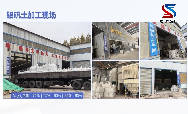 鋁礬土|熟料|高鋁|骨料|鑄造用|細粉|廠家|加工現(xiàn)場 鋁礬土|熟料|高鋁|骨料|鑄造用|細粉|廠家|加工現(xiàn)場